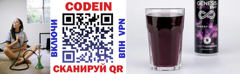 Кодеиновый сироп Lean напиток Lean (лин) Улан-Удэ