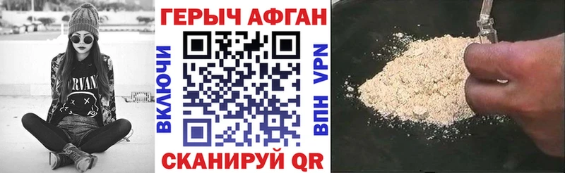 ГЕРОИН афганец  наркошоп  Улан-Удэ 