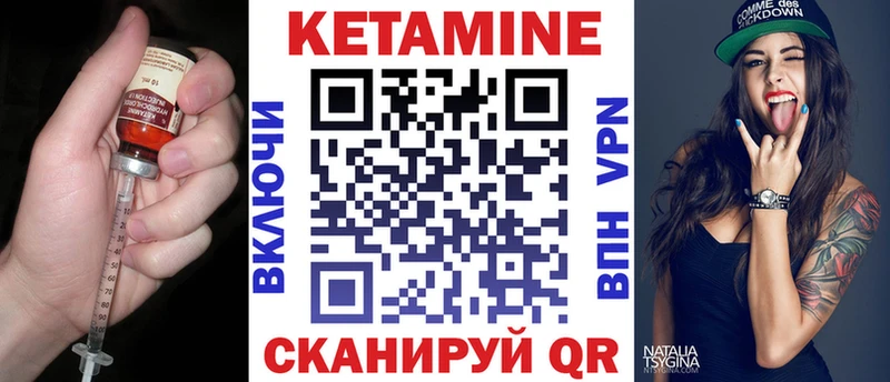 купить наркоту  Улан-Удэ  darknet как зайти  Кетамин VHQ 