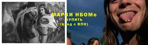 кокаин Бородино