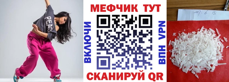 МЯУ-МЯУ кристаллы  Улан-Удэ 