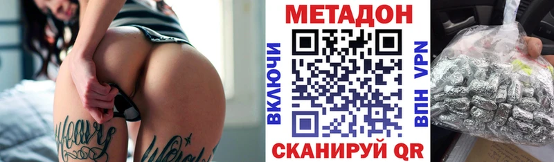 Метадон мёд  цены наркотик  darknet наркотические препараты  Улан-Удэ 