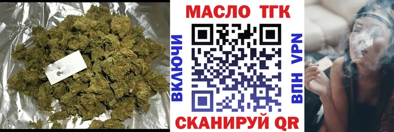 как найти закладки Улан-Удэ ТГК Wax